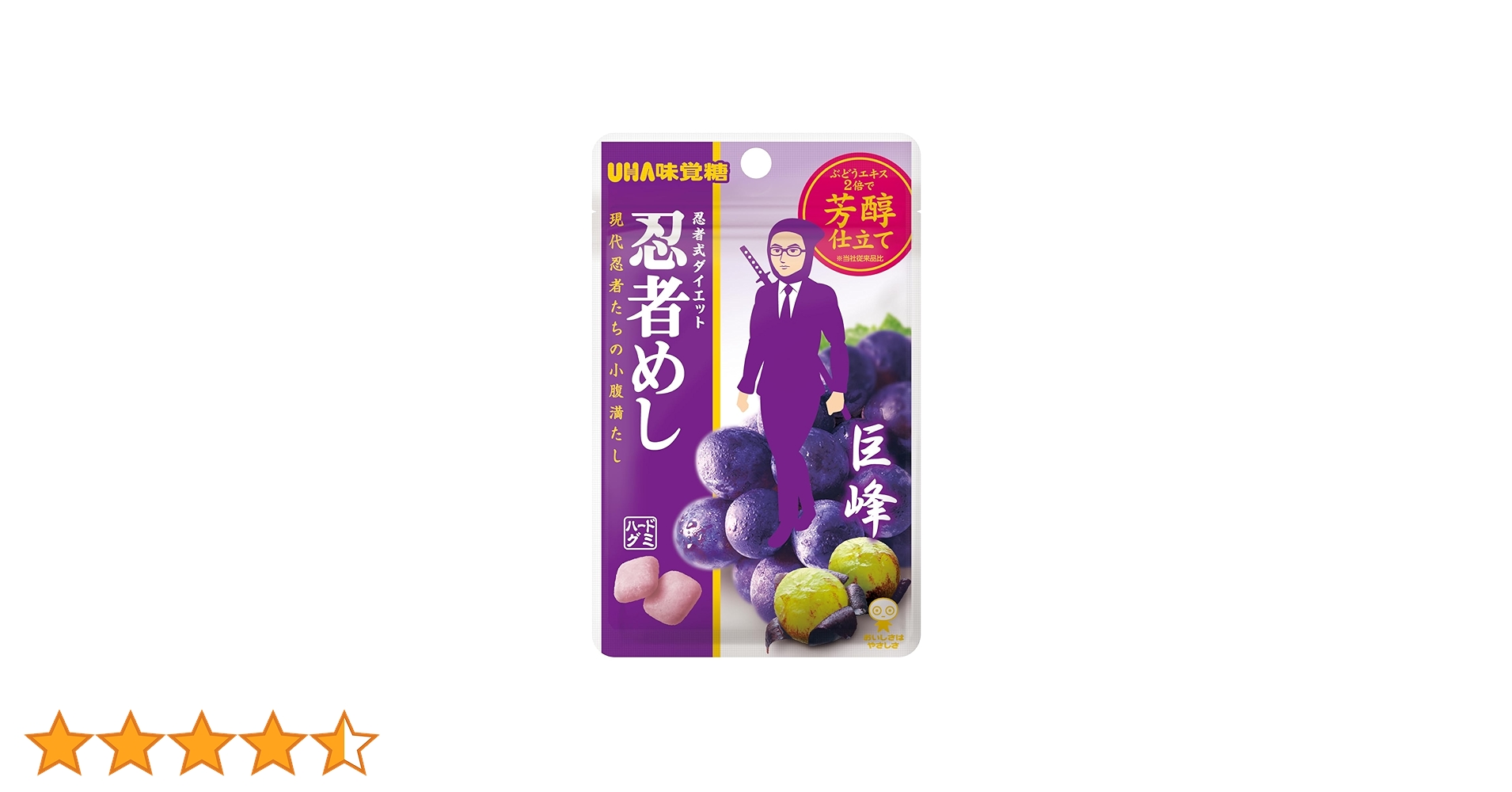 Amazon.co.jp: UHA味覚糖 味覚糖 忍者めし 巨峰 20g×10袋 : 食品・飲料